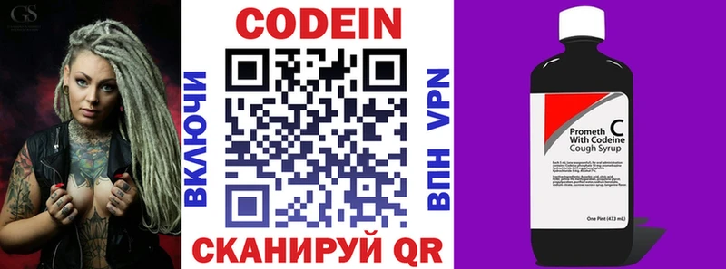 Кодеин Purple Drank  сколько стоит  Тимашёвск 