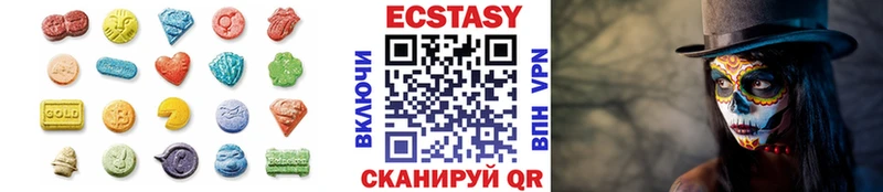 ЭКСТАЗИ 280мг  Тимашёвск 