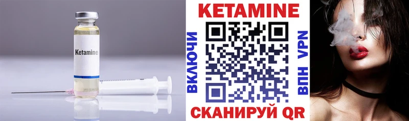 КЕТАМИН VHQ  Тимашёвск 
